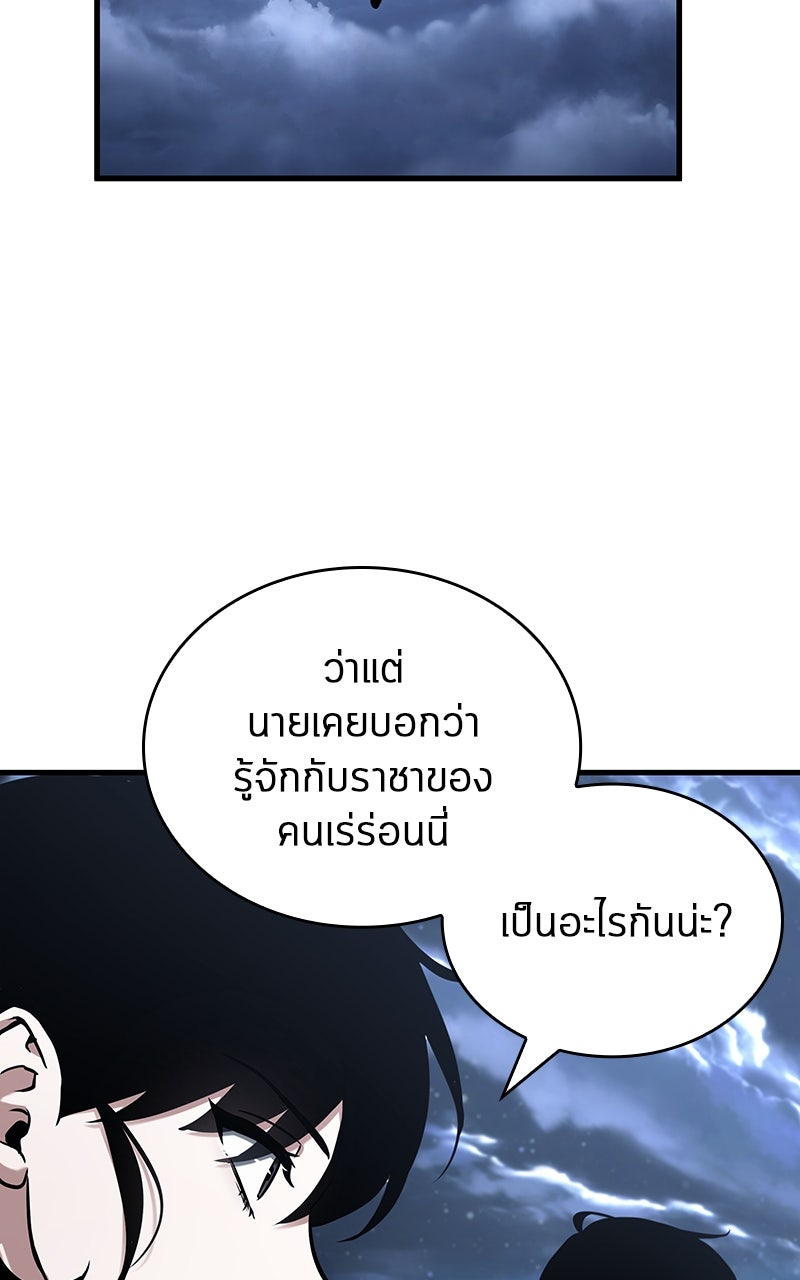 Omniscient Reader อ่านชะตาวันสิ้นโลก - หน้า 76