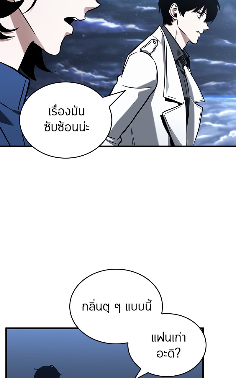 Omniscient Reader อ่านชะตาวันสิ้นโลก - หน้า 77