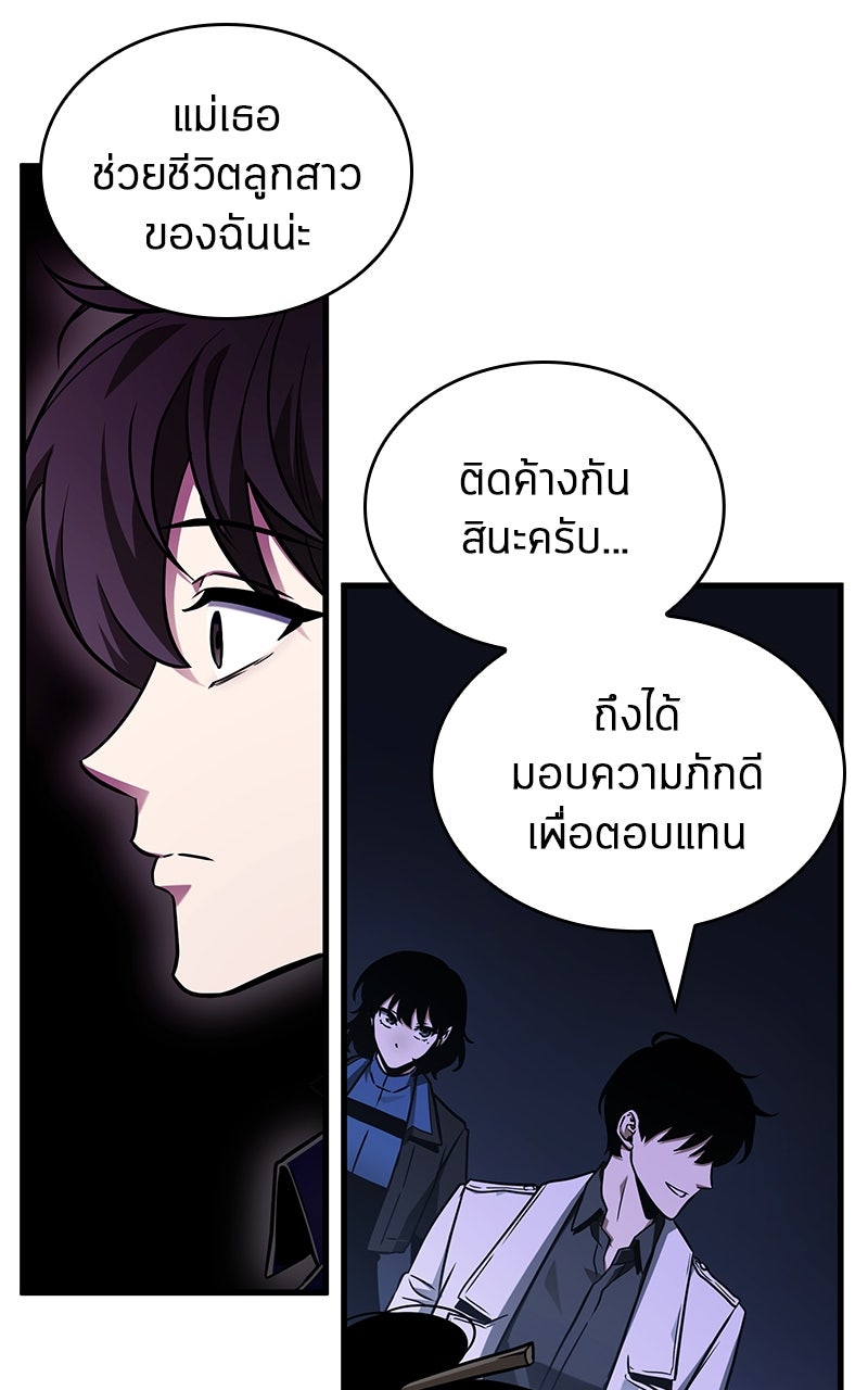 Omniscient Reader อ่านชะตาวันสิ้นโลก - หน้า 87