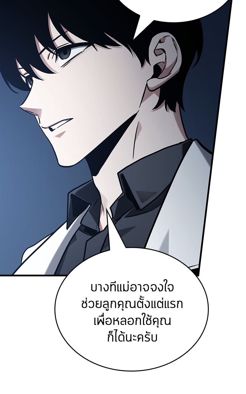 Omniscient Reader อ่านชะตาวันสิ้นโลก - หน้า 92