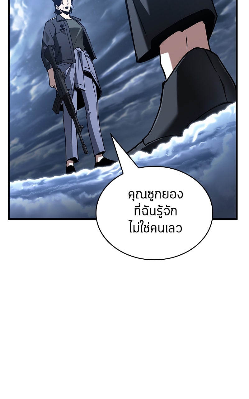 Omniscient Reader อ่านชะตาวันสิ้นโลก - หน้า 95