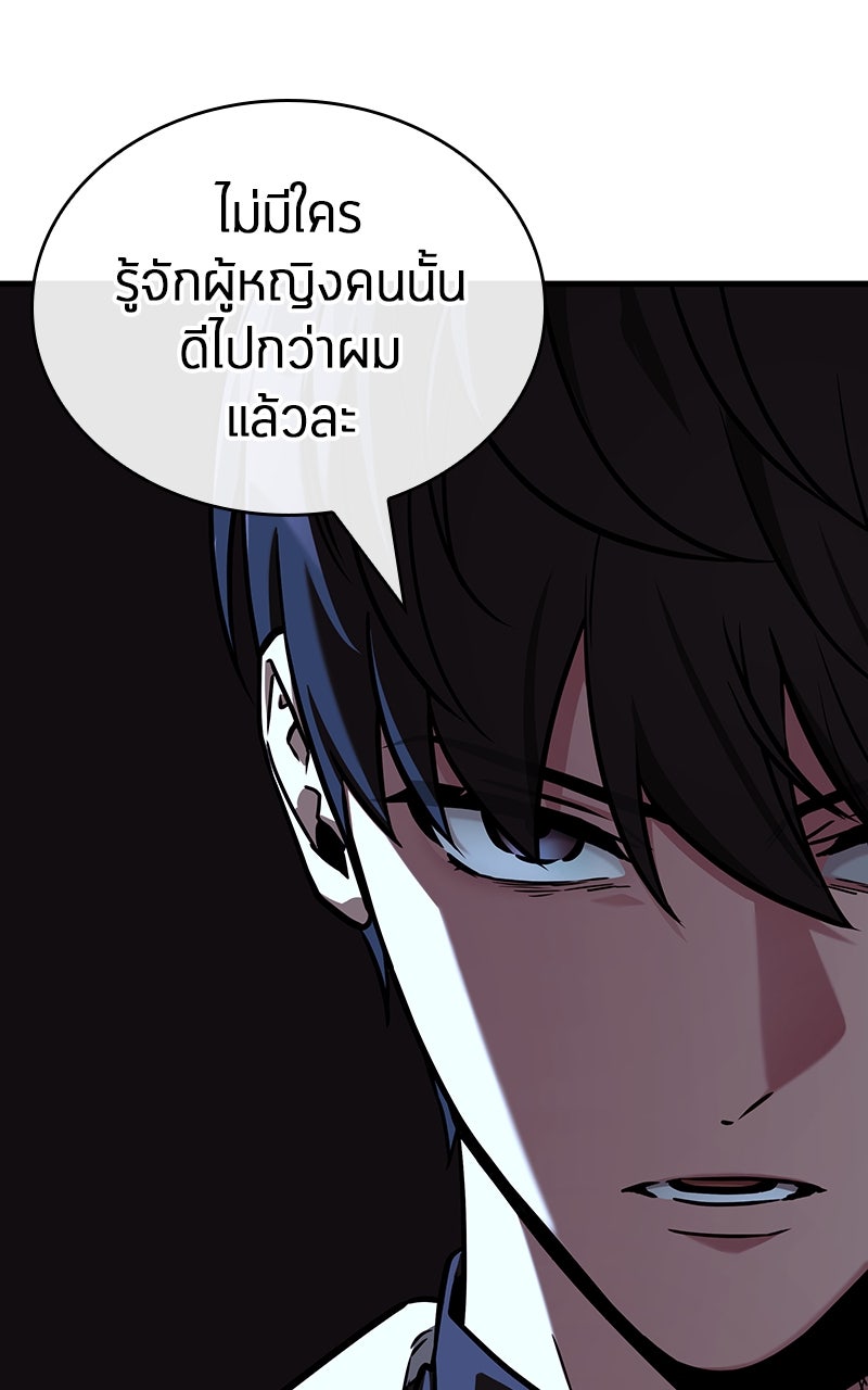 Omniscient Reader อ่านชะตาวันสิ้นโลก - หน้า 96
