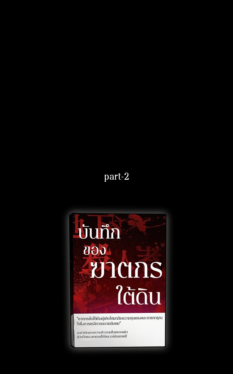 Omniscient Reader อ่านชะตาวันสิ้นโลก - หน้า 11