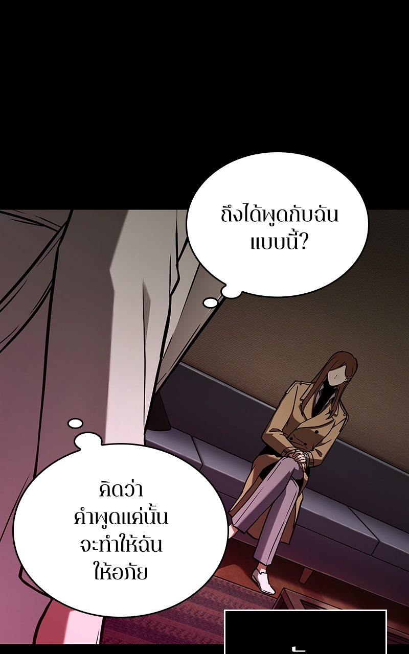 Omniscient Reader อ่านชะตาวันสิ้นโลก - หน้า 14