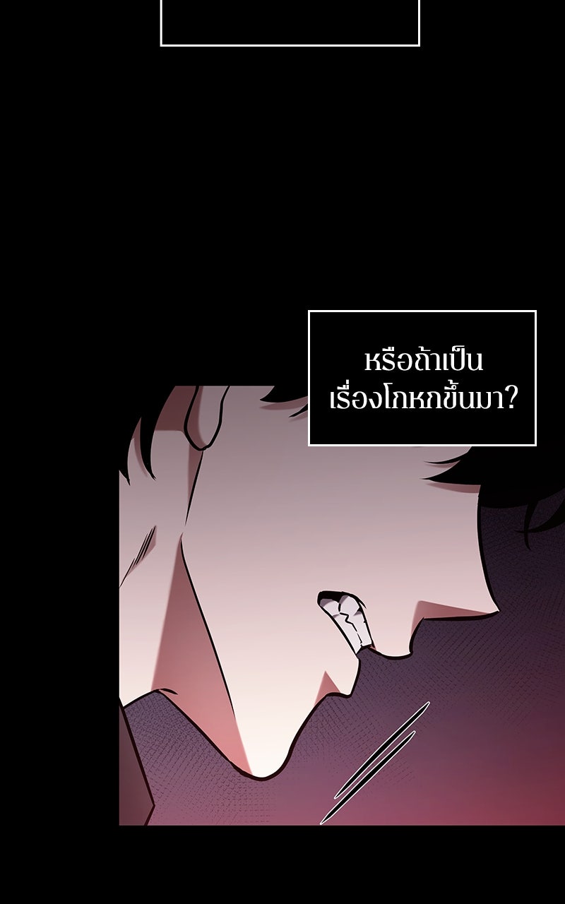 Omniscient Reader อ่านชะตาวันสิ้นโลก - หน้า 18