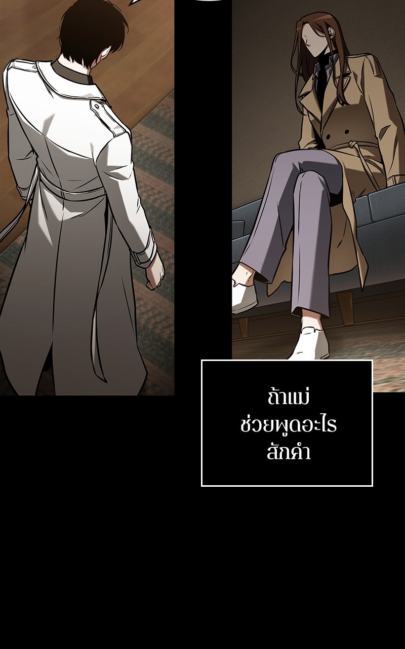 Omniscient Reader อ่านชะตาวันสิ้นโลก - หน้า 33