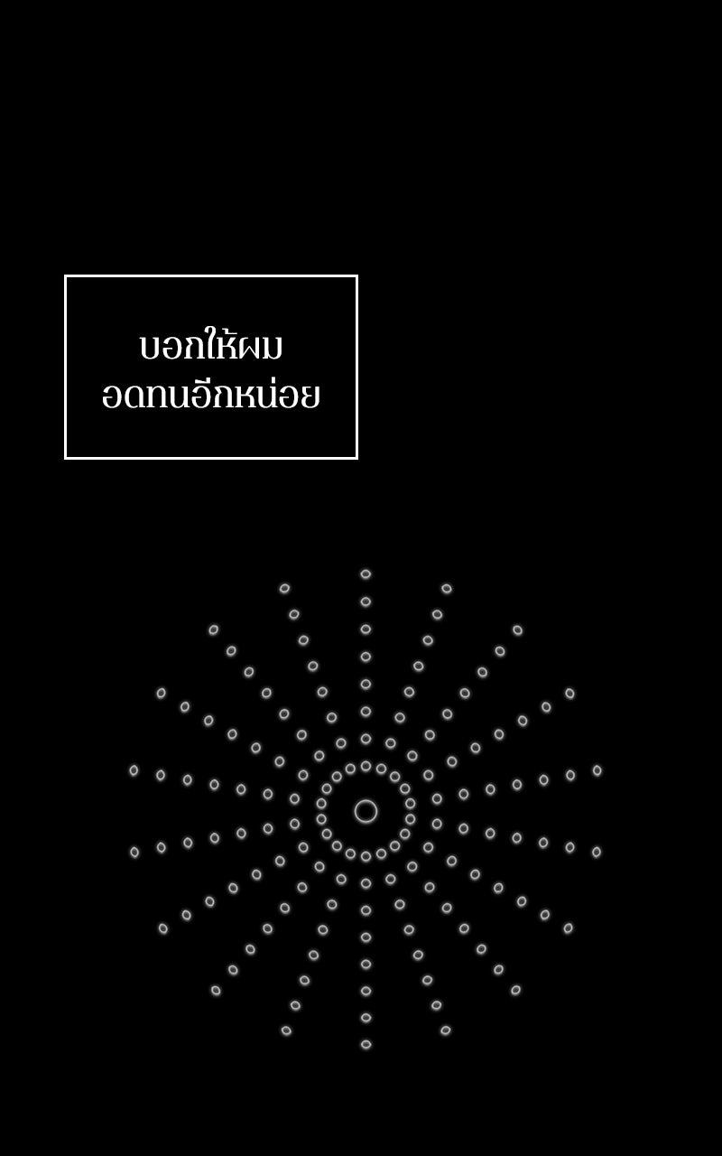 Omniscient Reader อ่านชะตาวันสิ้นโลก - หน้า 34