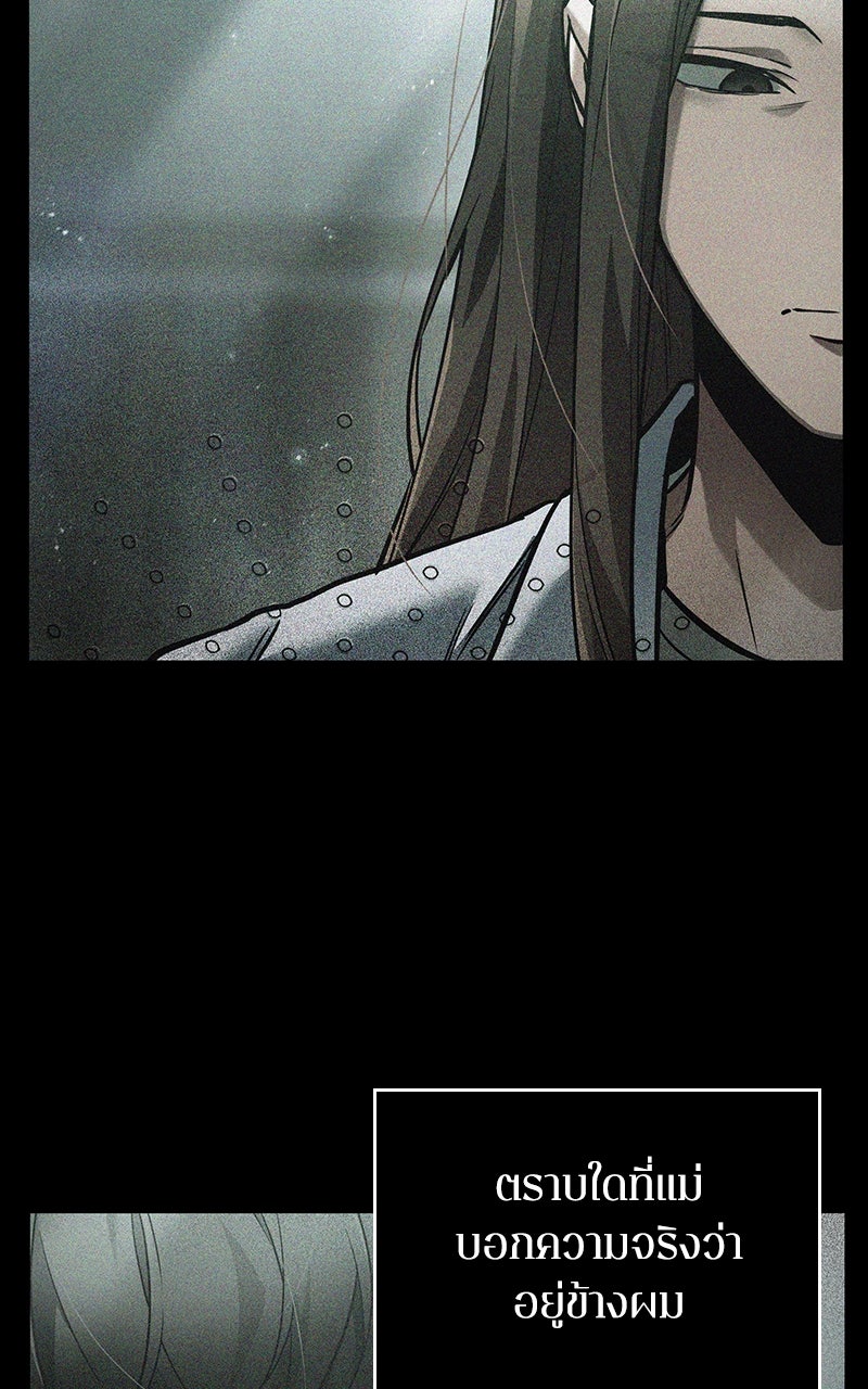 Omniscient Reader อ่านชะตาวันสิ้นโลก - หน้า 36