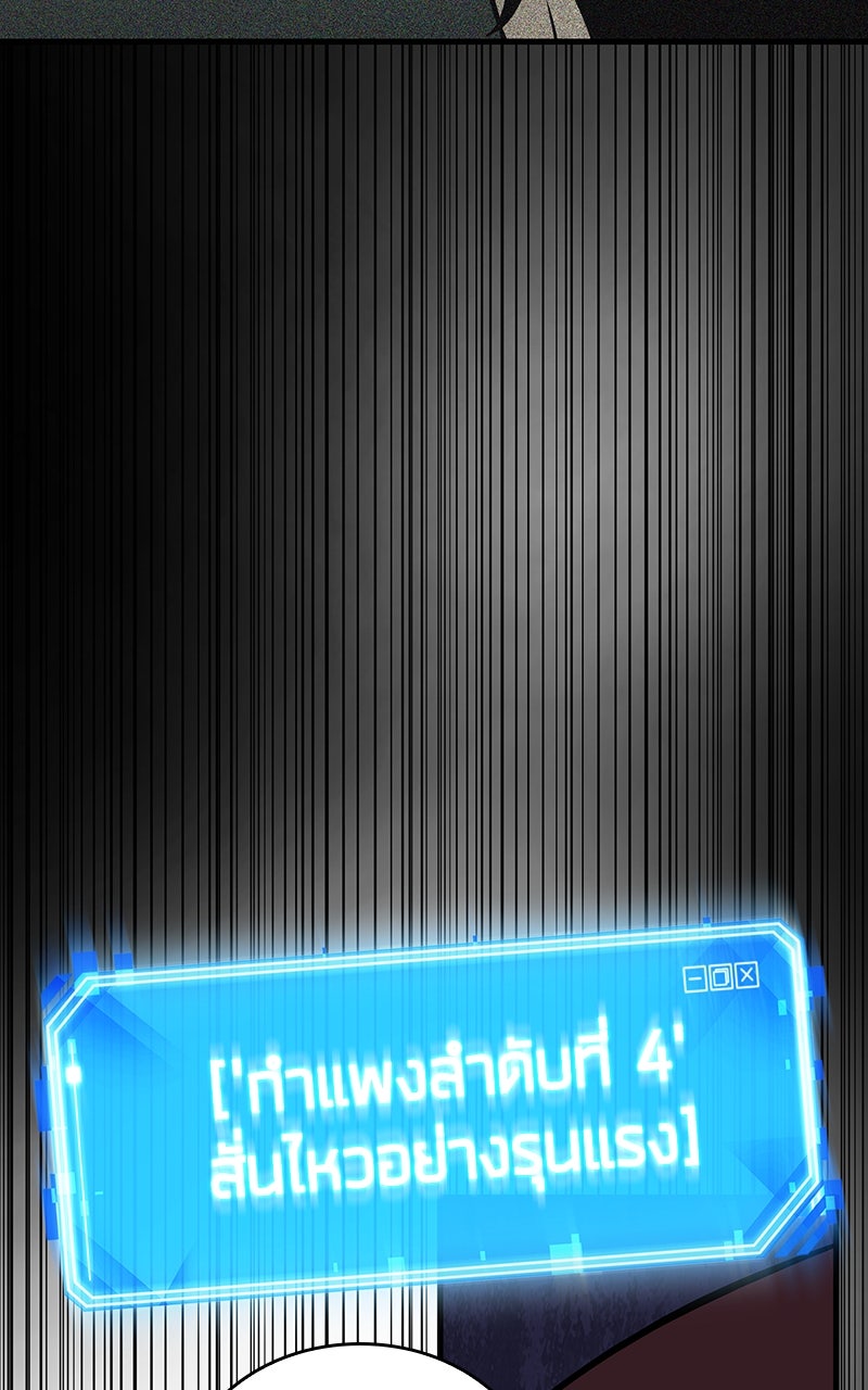 Omniscient Reader อ่านชะตาวันสิ้นโลก - หน้า 39