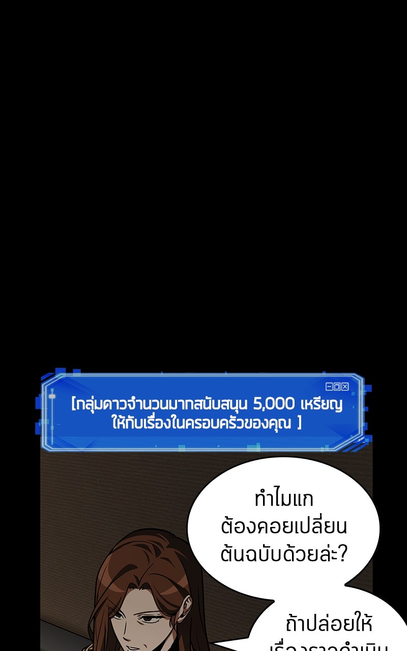 Omniscient Reader อ่านชะตาวันสิ้นโลก - หน้า 55