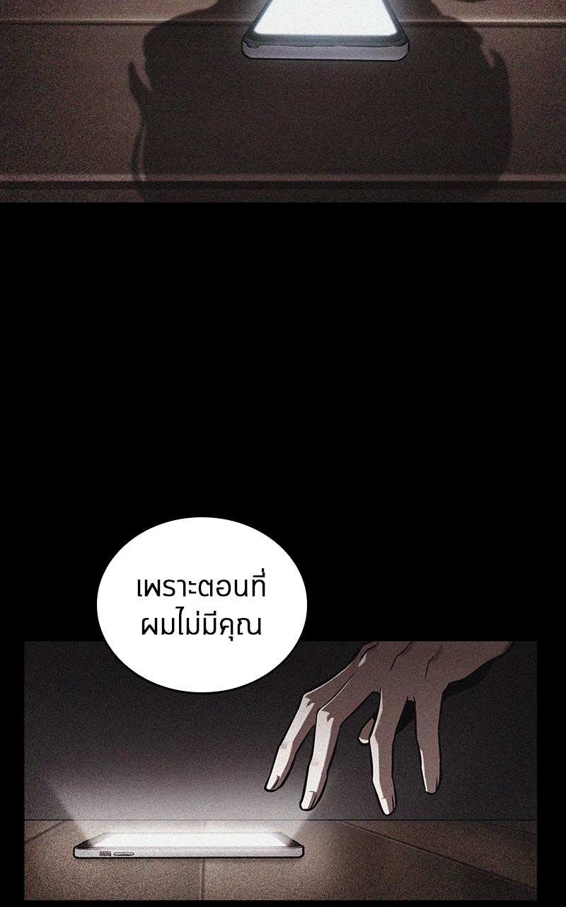 Omniscient Reader อ่านชะตาวันสิ้นโลก - หน้า 61