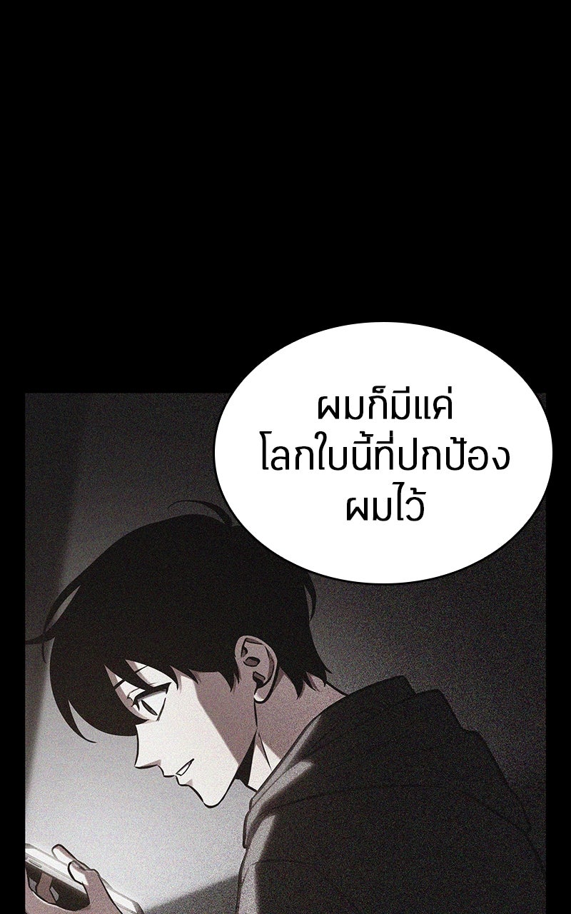 Omniscient Reader อ่านชะตาวันสิ้นโลก - หน้า 62