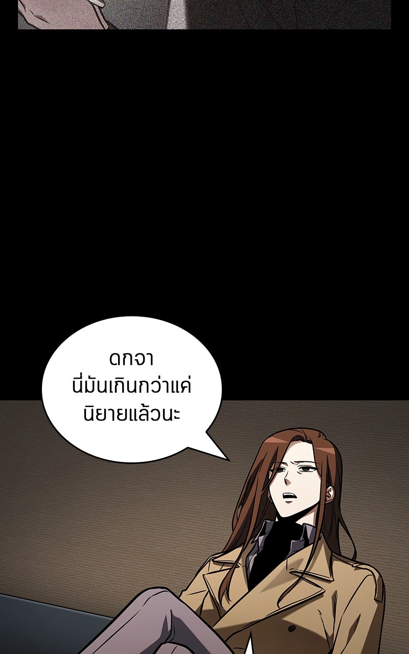 Omniscient Reader อ่านชะตาวันสิ้นโลก - หน้า 63