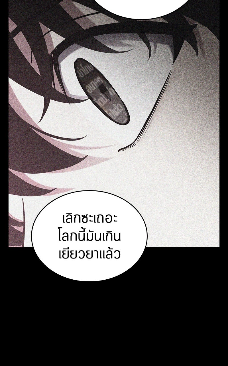 Omniscient Reader อ่านชะตาวันสิ้นโลก - หน้า 65