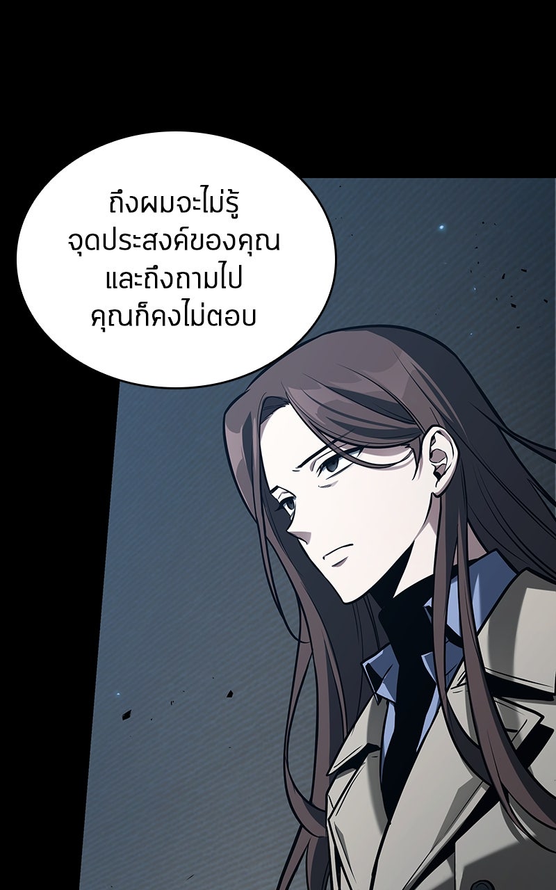 Omniscient Reader อ่านชะตาวันสิ้นโลก - หน้า 72