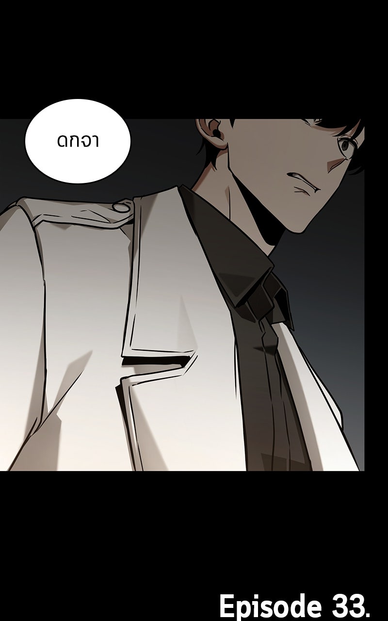 Omniscient Reader อ่านชะตาวันสิ้นโลก - หน้า 8