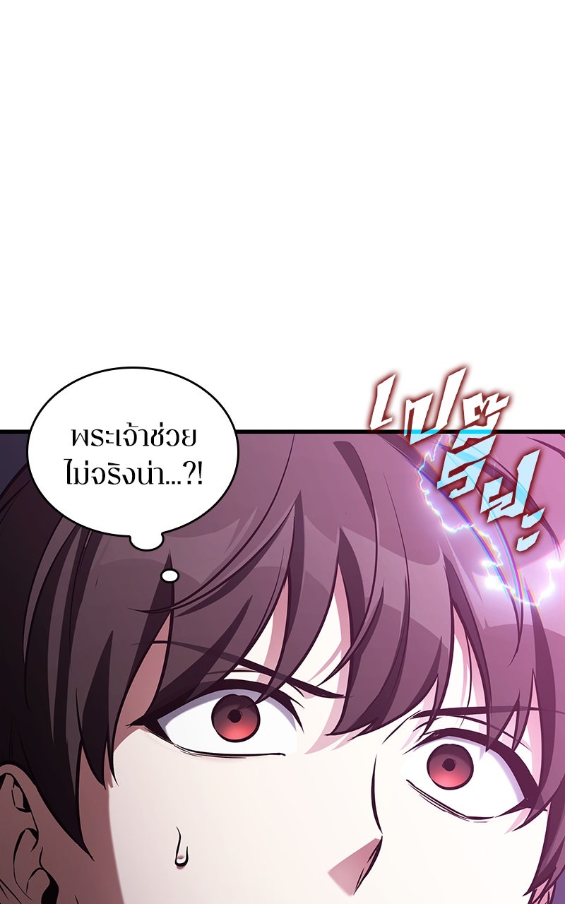 Omniscient Reader อ่านชะตาวันสิ้นโลก - หน้า 16