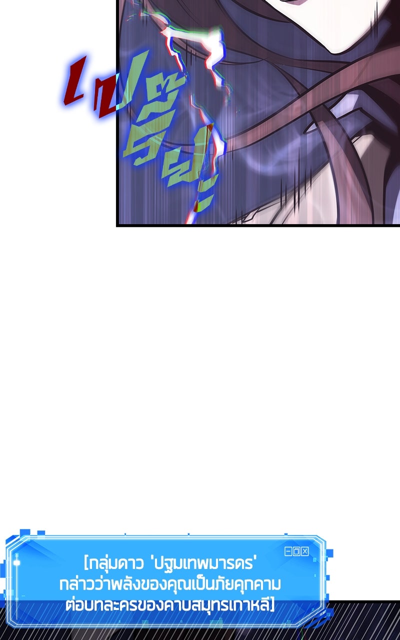 Omniscient Reader อ่านชะตาวันสิ้นโลก - หน้า 19