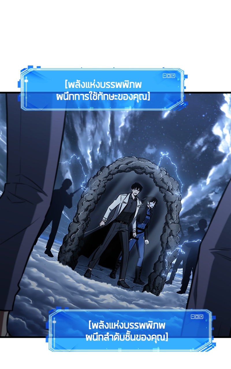 Omniscient Reader อ่านชะตาวันสิ้นโลก - หน้า 27