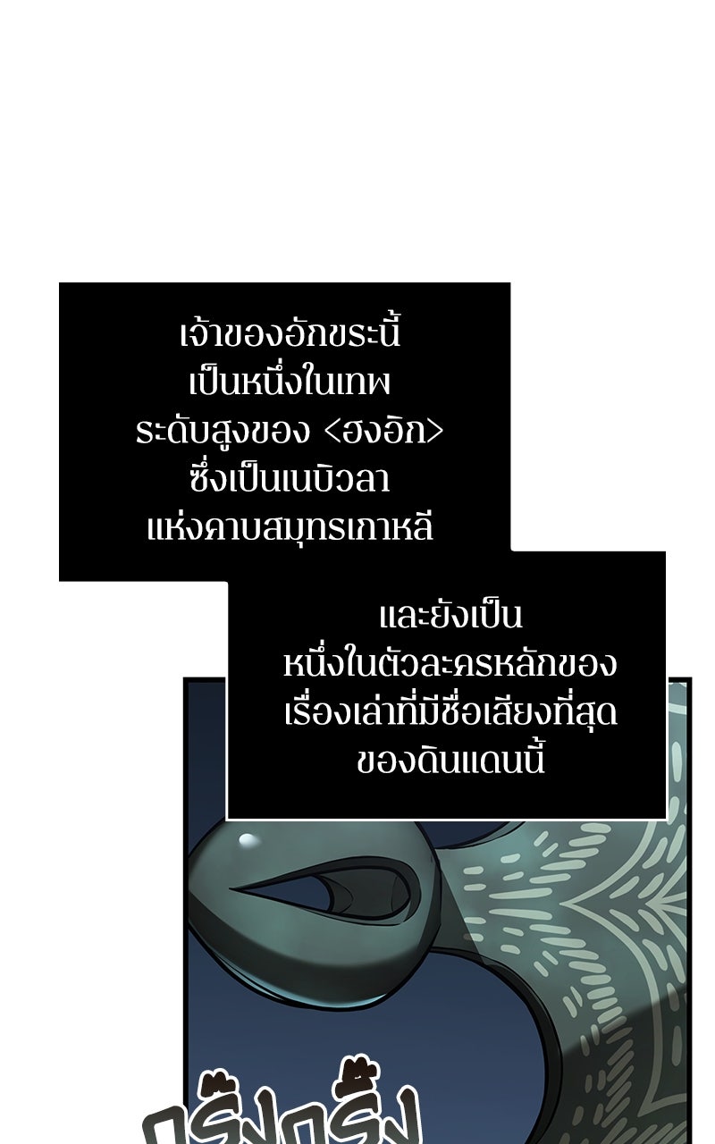 Omniscient Reader อ่านชะตาวันสิ้นโลก - หน้า 30