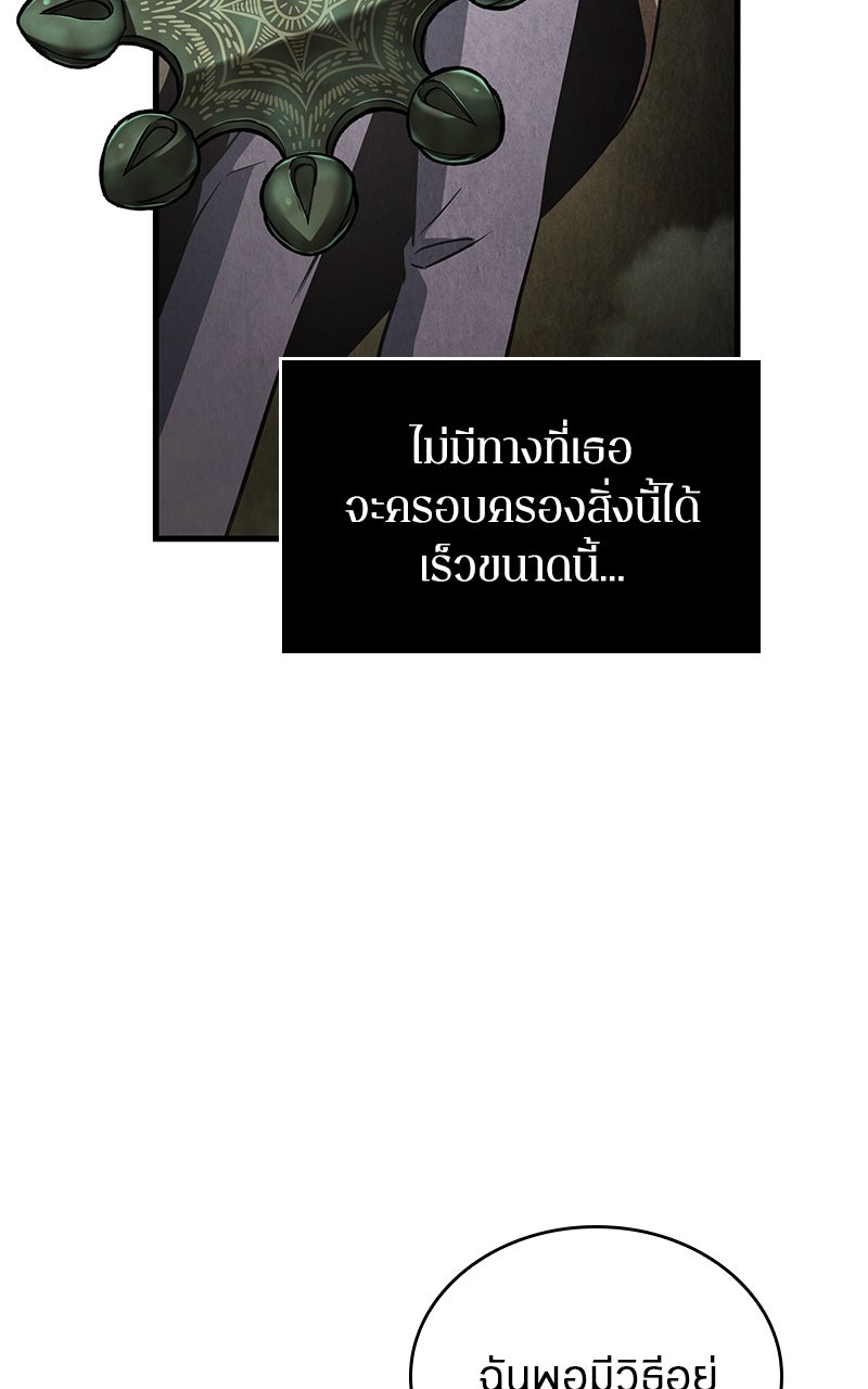 Omniscient Reader อ่านชะตาวันสิ้นโลก - หน้า 43