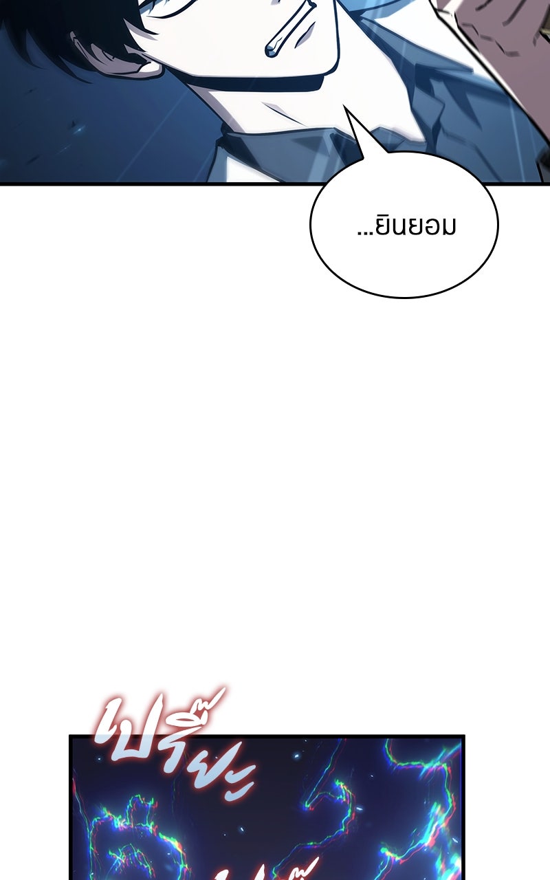 Omniscient Reader อ่านชะตาวันสิ้นโลก - หน้า 51