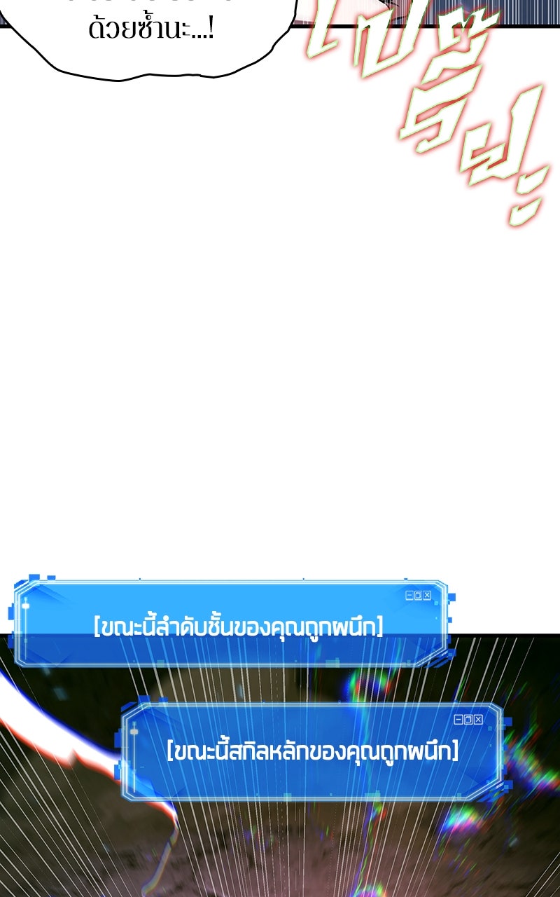 Omniscient Reader อ่านชะตาวันสิ้นโลก - หน้า 55
