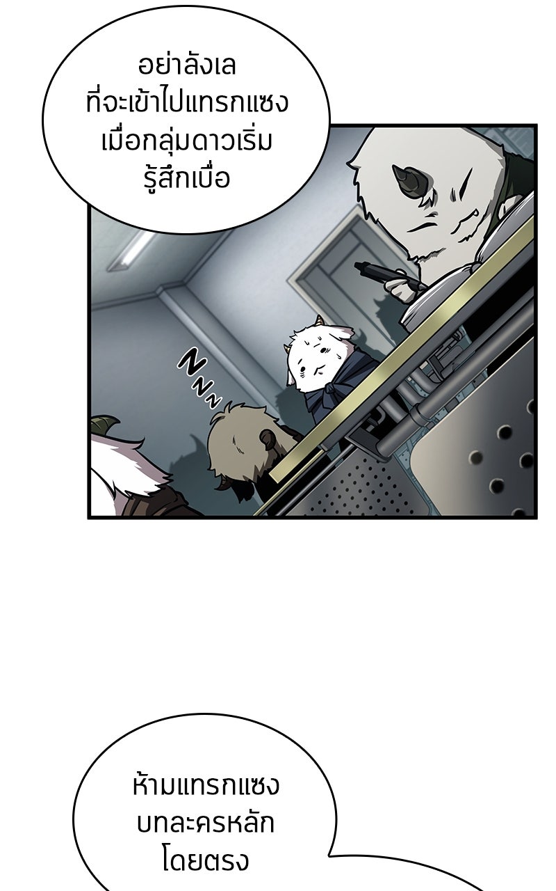 Omniscient Reader อ่านชะตาวันสิ้นโลก - หน้า 60