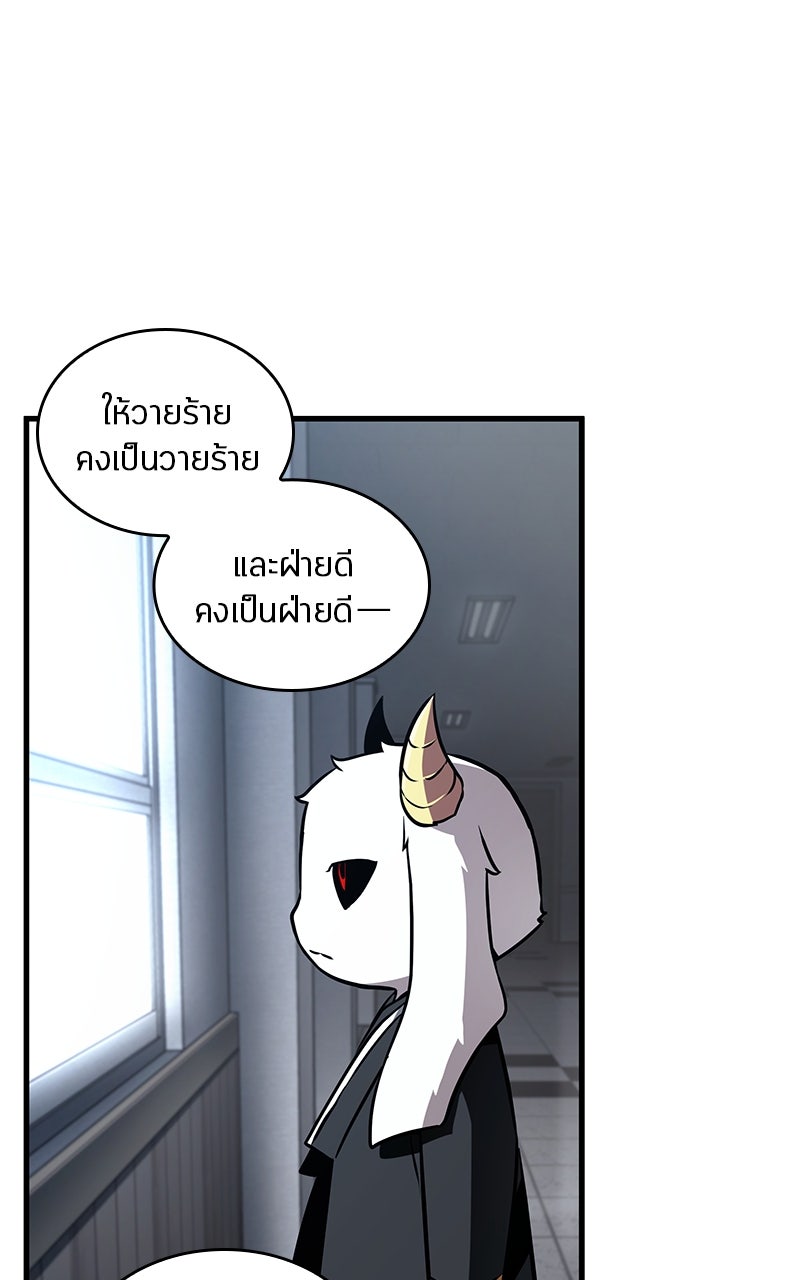Omniscient Reader อ่านชะตาวันสิ้นโลก - หน้า 62