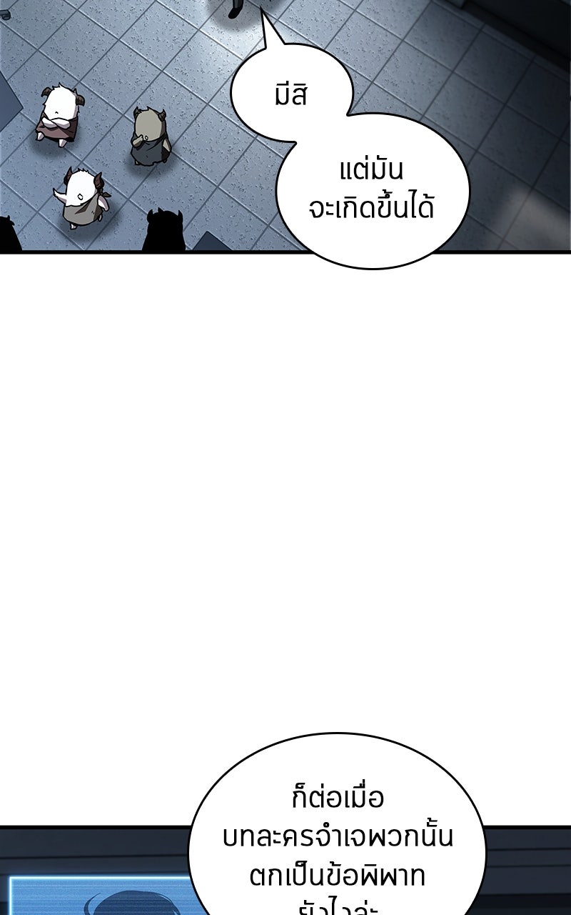 Omniscient Reader อ่านชะตาวันสิ้นโลก - หน้า 70