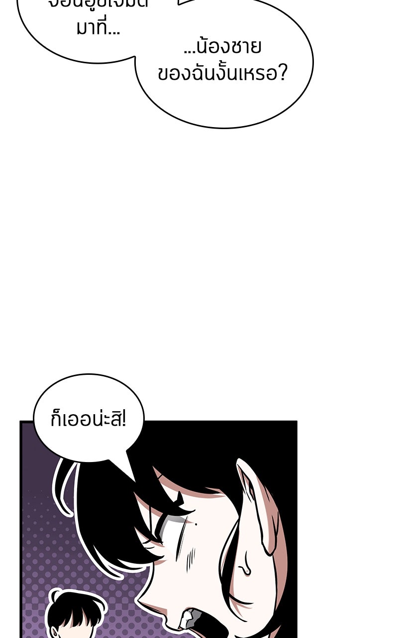 Omniscient Reader อ่านชะตาวันสิ้นโลก - หน้า 87