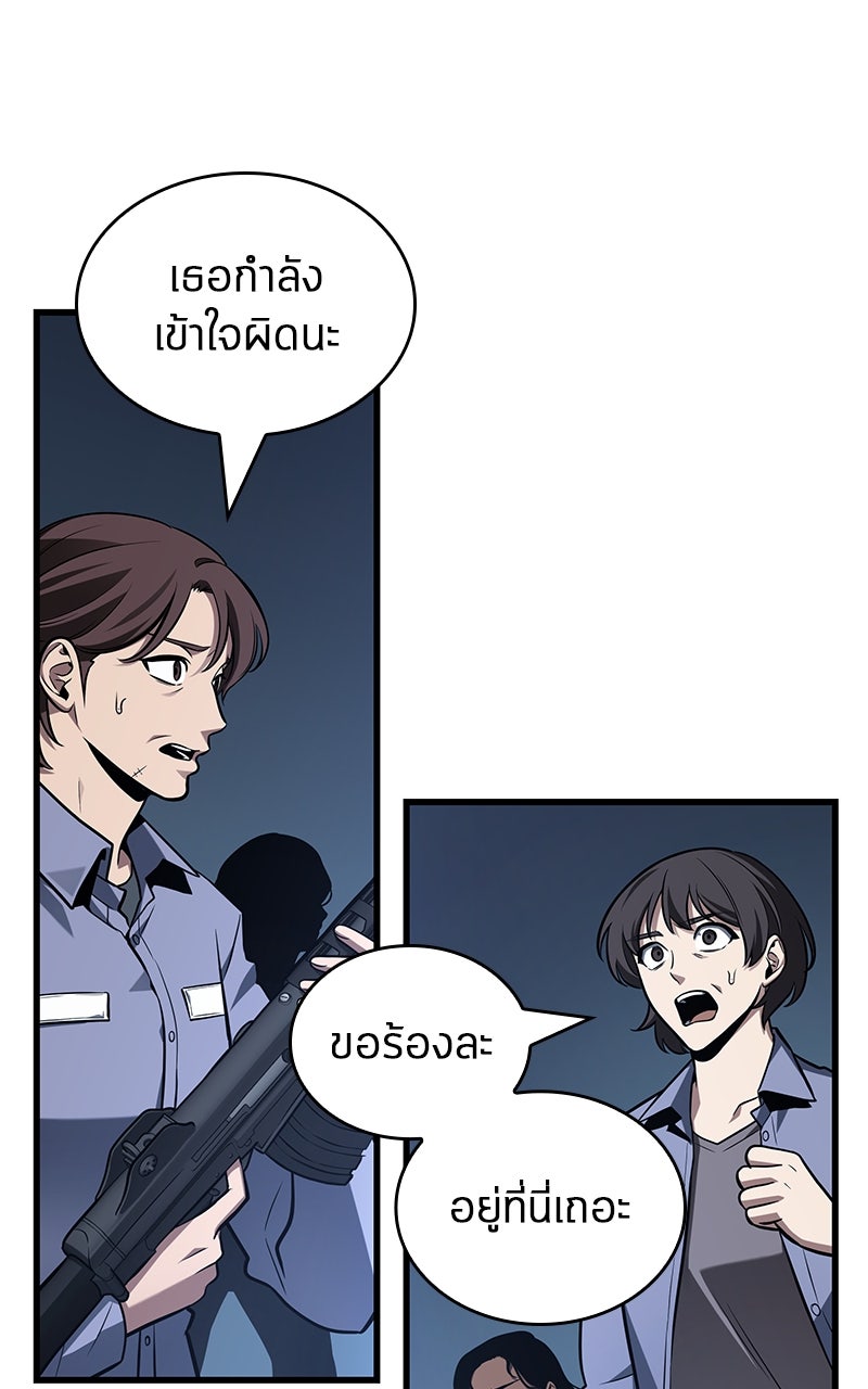 Omniscient Reader อ่านชะตาวันสิ้นโลก - หน้า 9
