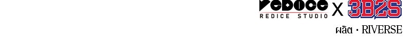 Omniscient Reader อ่านชะตาวันสิ้นโลก - หน้า 98