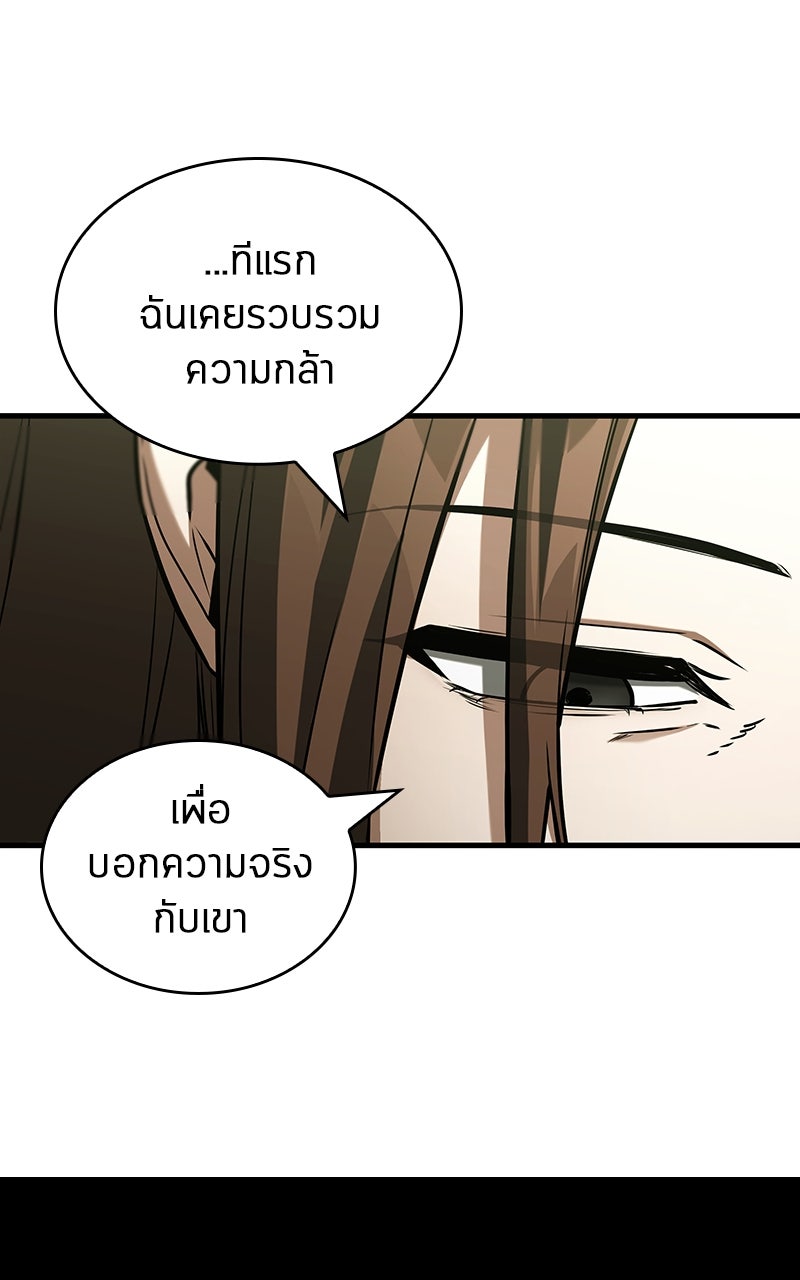Omniscient Reader อ่านชะตาวันสิ้นโลก - หน้า 10