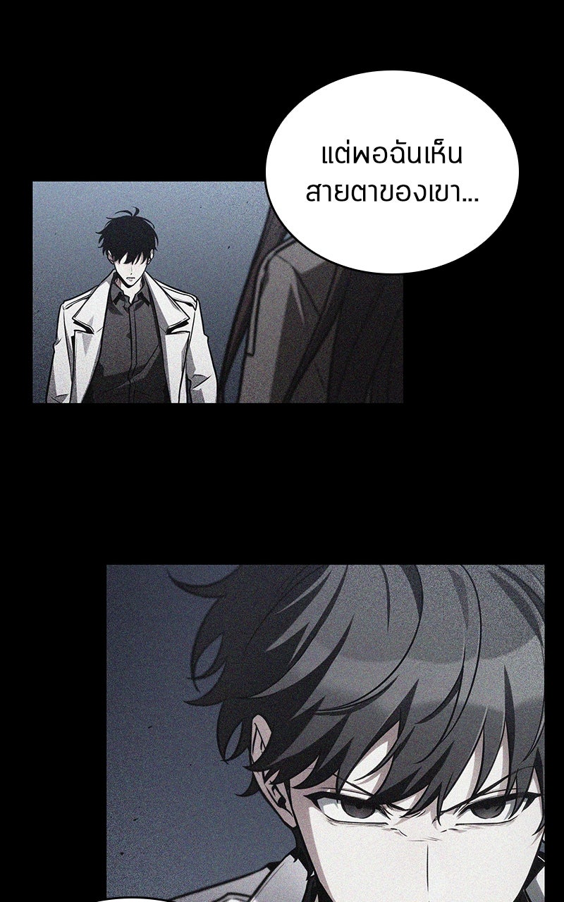 Omniscient Reader อ่านชะตาวันสิ้นโลก - หน้า 11