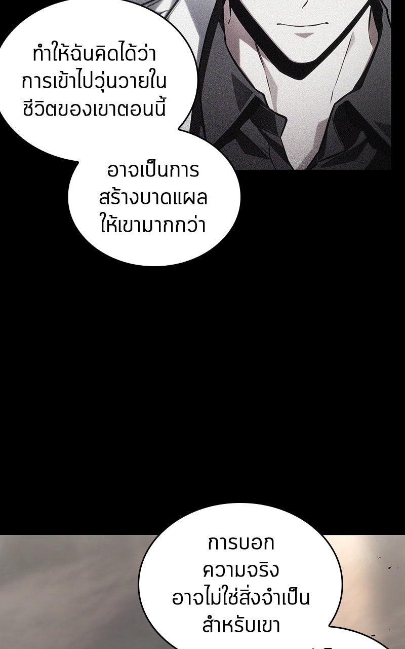Omniscient Reader อ่านชะตาวันสิ้นโลก - หน้า 12