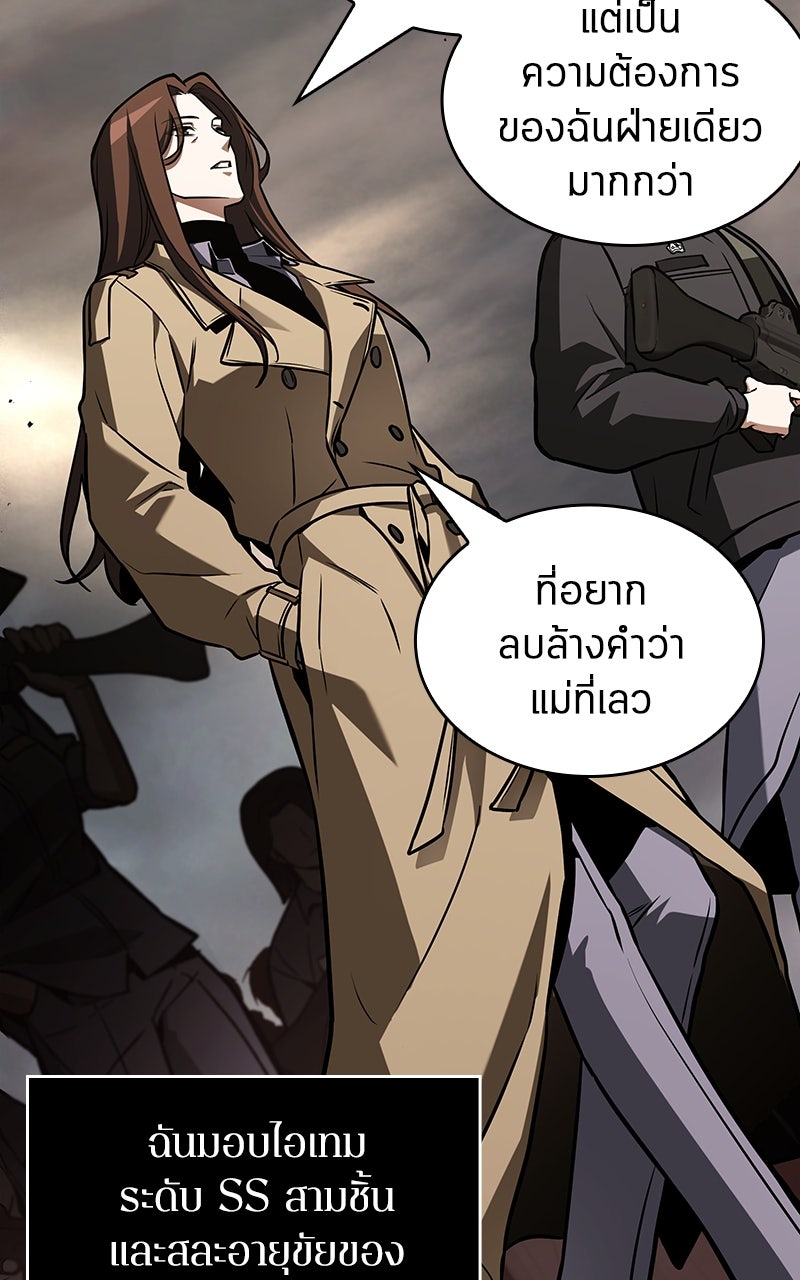 Omniscient Reader อ่านชะตาวันสิ้นโลก - หน้า 13