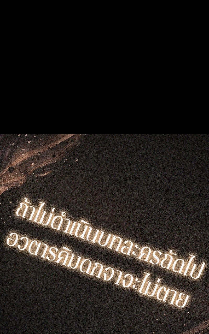 Omniscient Reader อ่านชะตาวันสิ้นโลก - หน้า 16