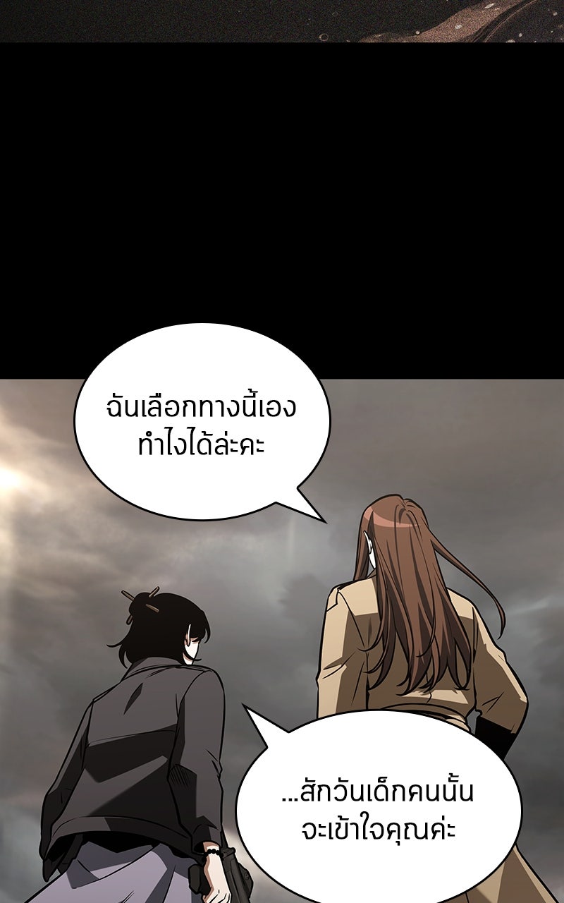 Omniscient Reader อ่านชะตาวันสิ้นโลก - หน้า 17