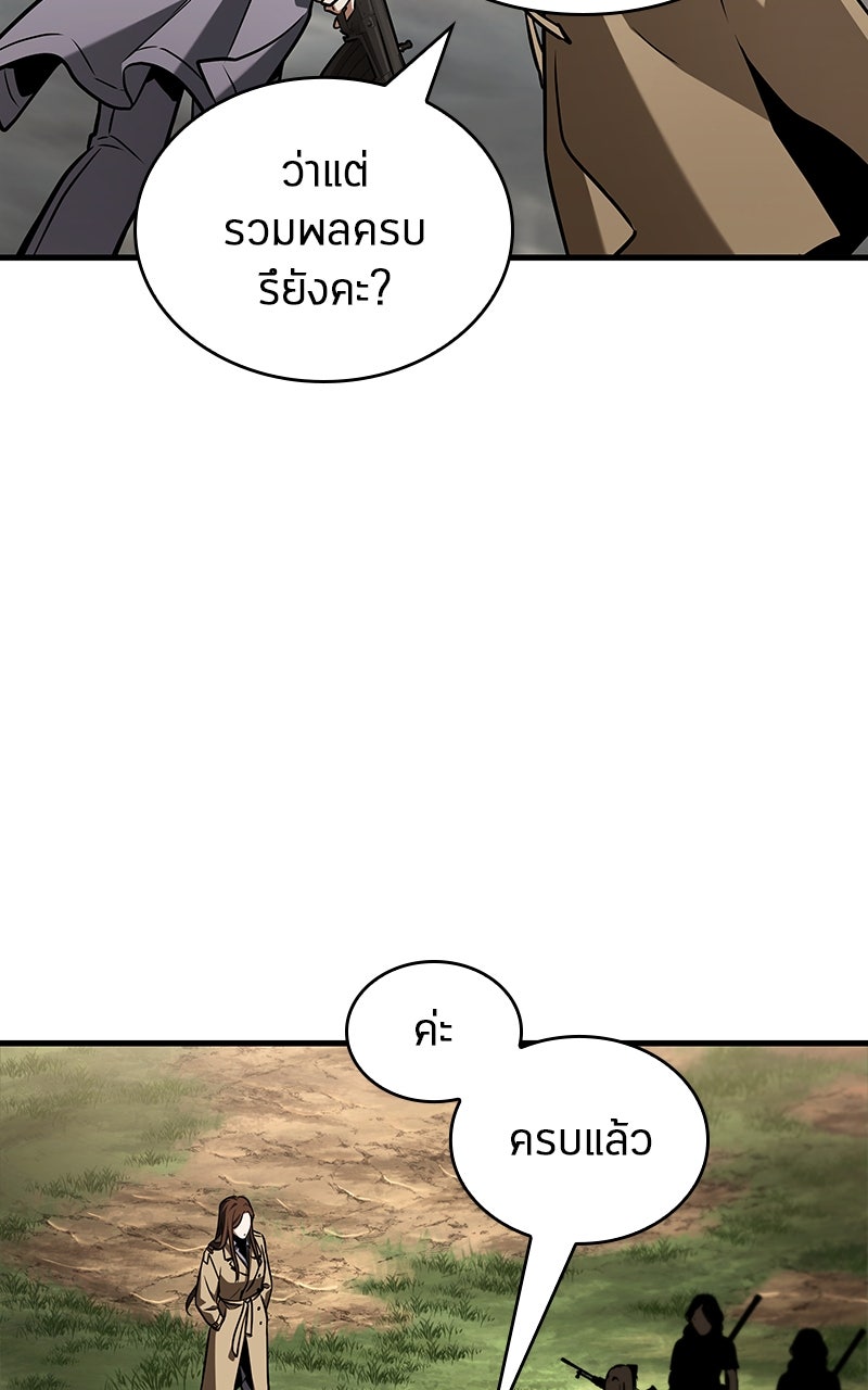 Omniscient Reader อ่านชะตาวันสิ้นโลก - หน้า 18