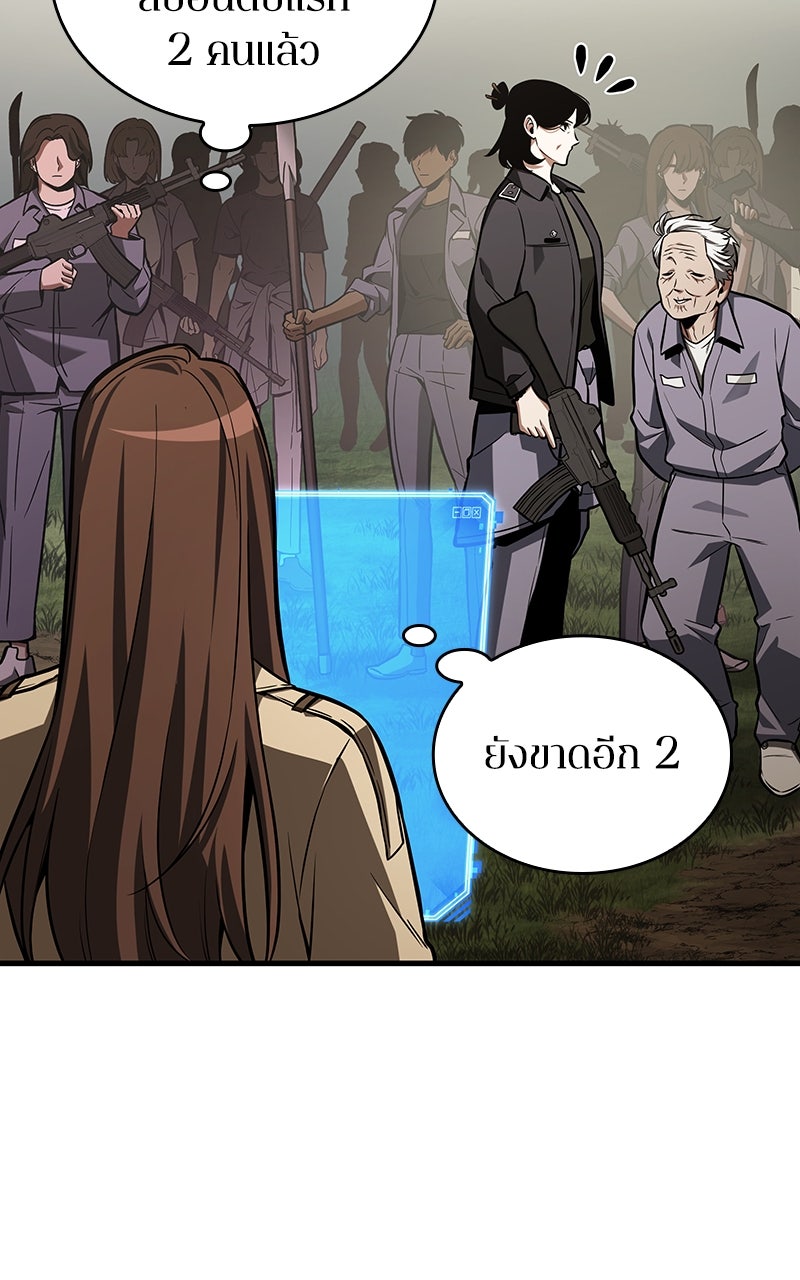 Omniscient Reader อ่านชะตาวันสิ้นโลก - หน้า 23