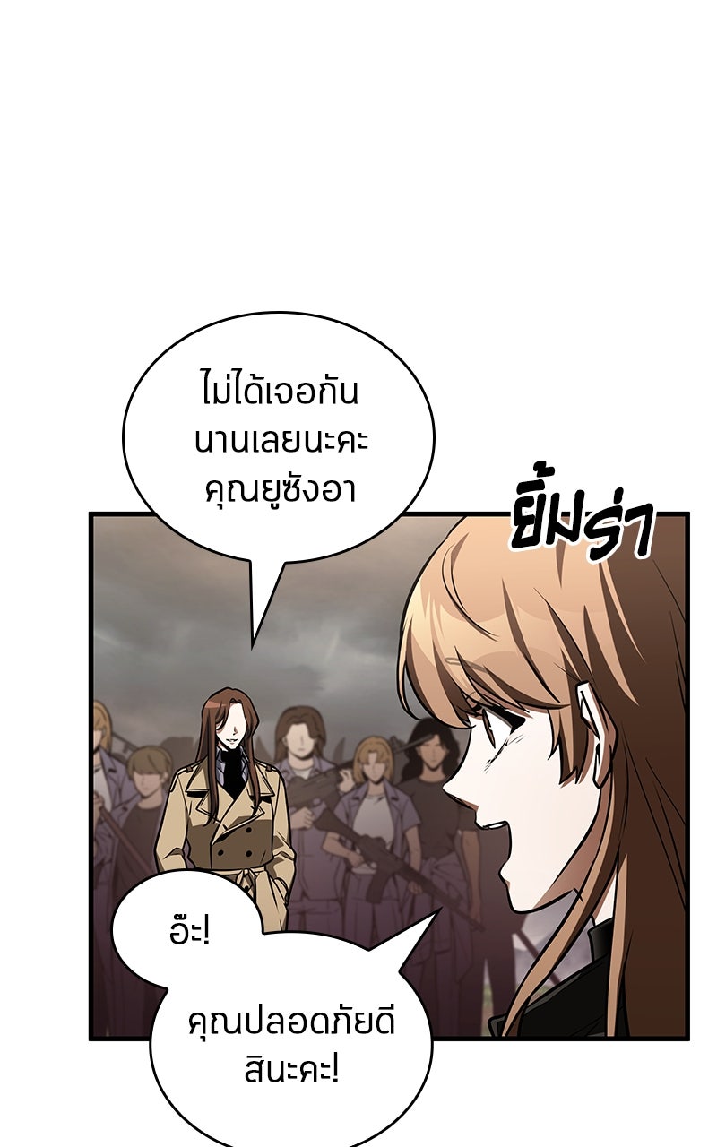 Omniscient Reader อ่านชะตาวันสิ้นโลก - หน้า 27