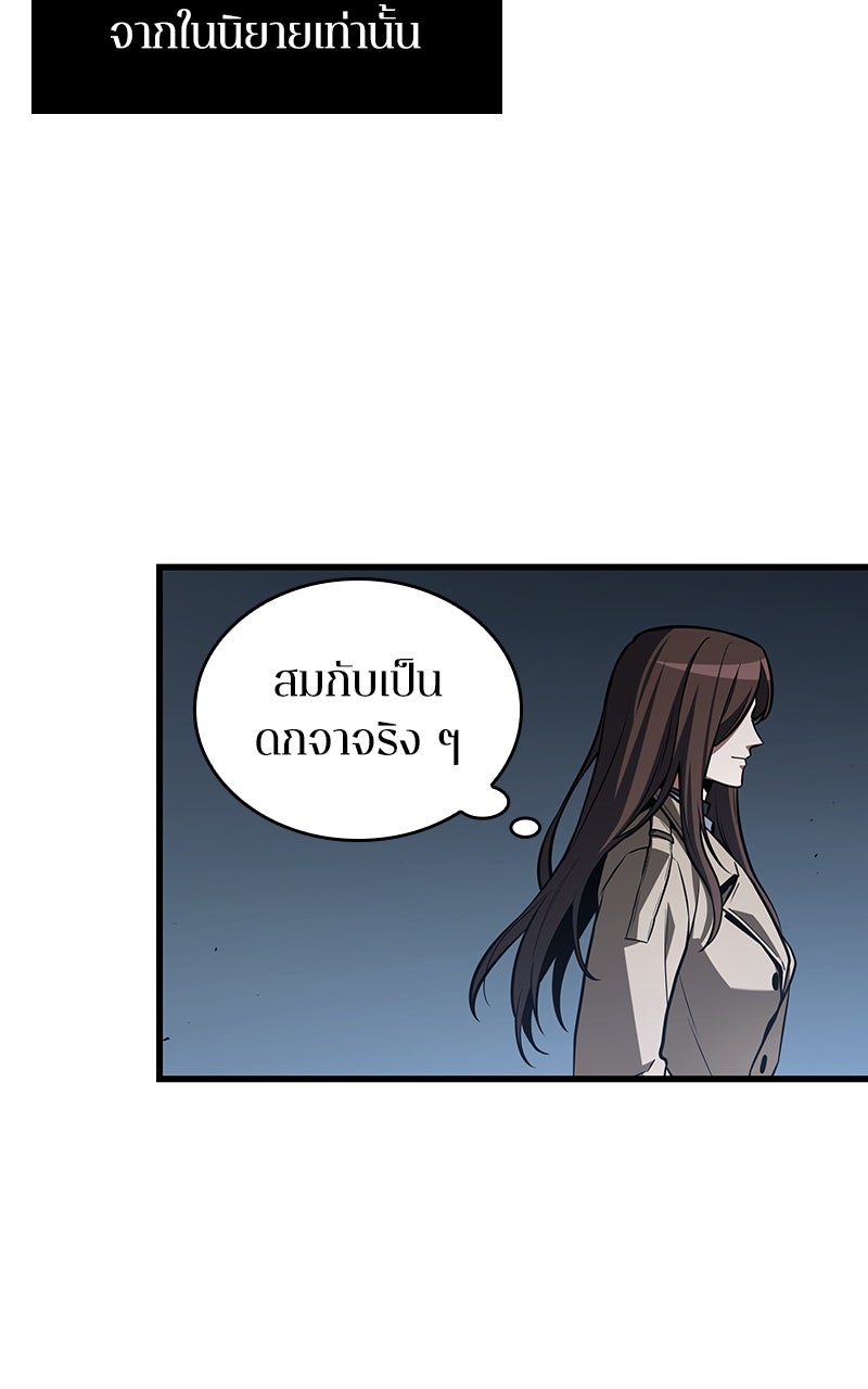 Omniscient Reader อ่านชะตาวันสิ้นโลก - หน้า 31