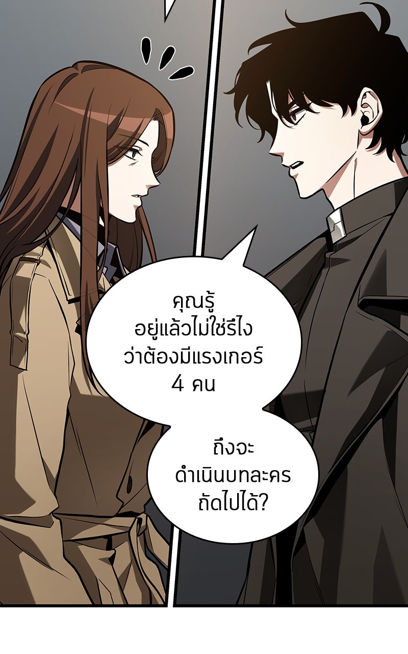 Omniscient Reader อ่านชะตาวันสิ้นโลก - หน้า 36