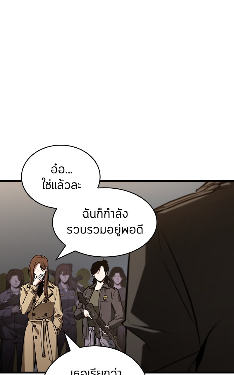 Omniscient Reader อ่านชะตาวันสิ้นโลก - หน้า 37