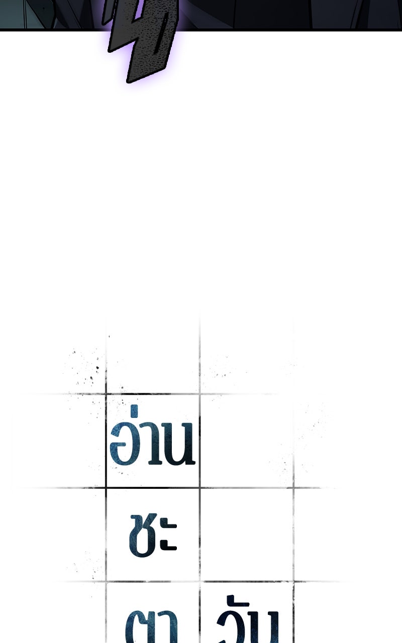 Omniscient Reader อ่านชะตาวันสิ้นโลก - หน้า 43