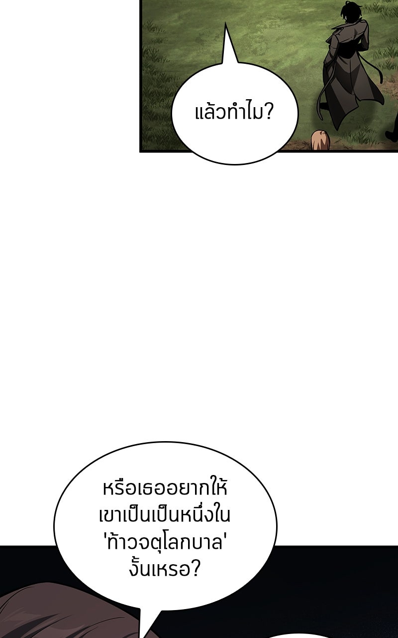Omniscient Reader อ่านชะตาวันสิ้นโลก - หน้า 57