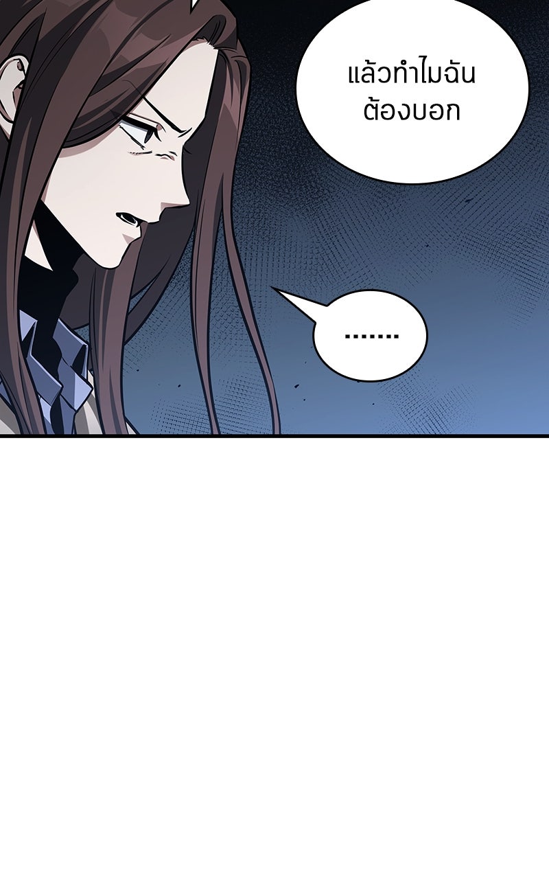 Omniscient Reader อ่านชะตาวันสิ้นโลก - หน้า 58
