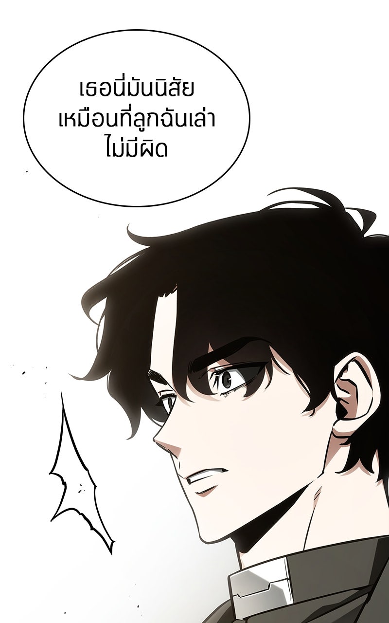 Omniscient Reader อ่านชะตาวันสิ้นโลก - หน้า 59
