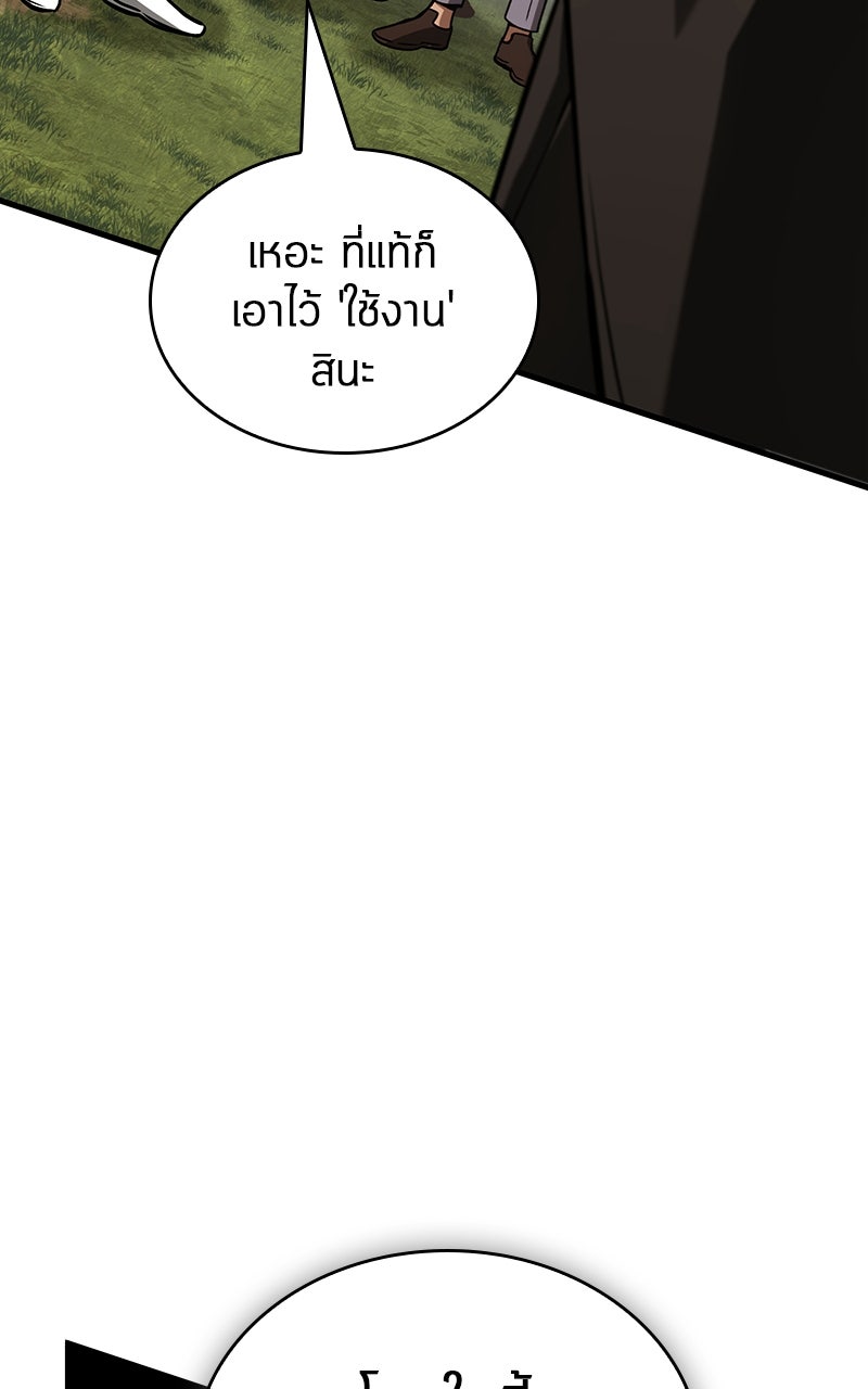 Omniscient Reader อ่านชะตาวันสิ้นโลก - หน้า 62